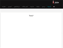 Tablet Screenshot of manrah.com